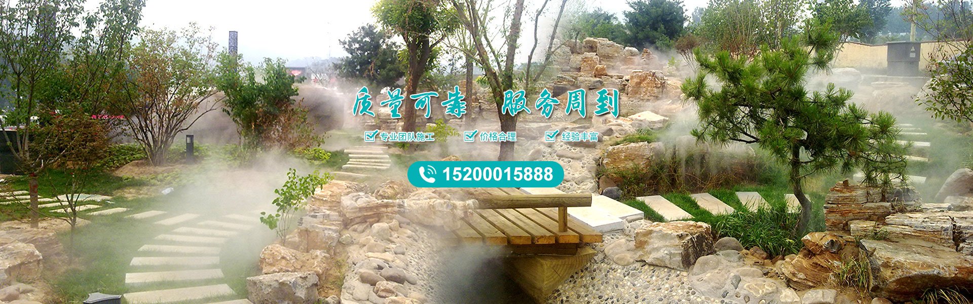 集冷雾雾森金博宝app